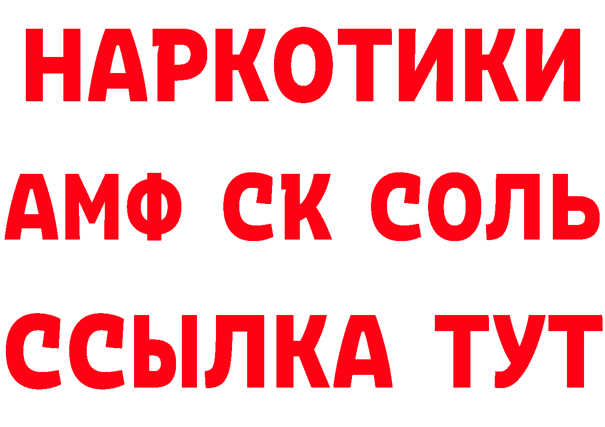 КЕТАМИН VHQ онион даркнет blacksprut Стрежевой